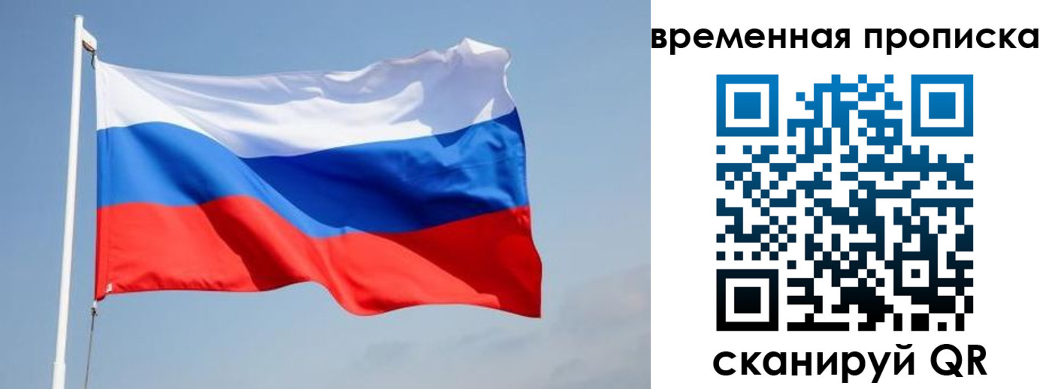пропишу в квартире в Стрежевом