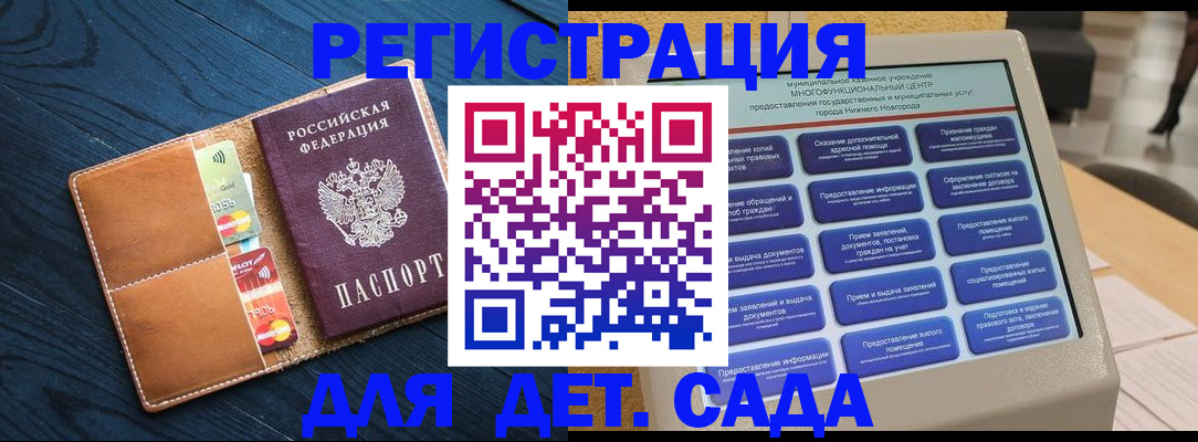 временная регистрация купить в Стрежевом