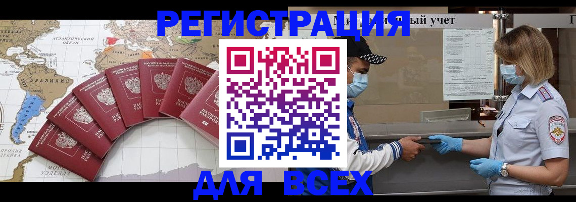 прописка гарантия в Стрежевом
