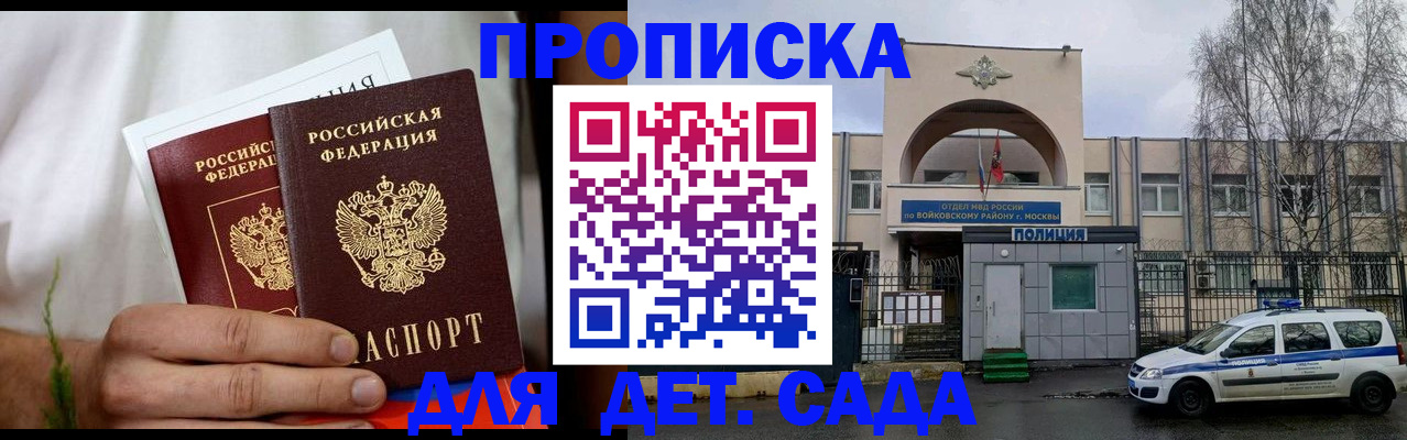 временная регистрация для всех в Стрежевом