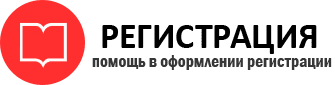 прописка в Стрежевом id517747